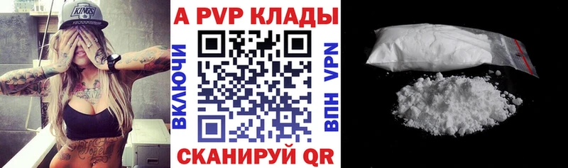 Альфа ПВП СК КРИС  Купить где  Купино 