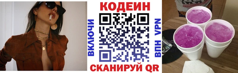 Купить закладки  Купино  Кодеиновый сироп Lean Purple Drank 