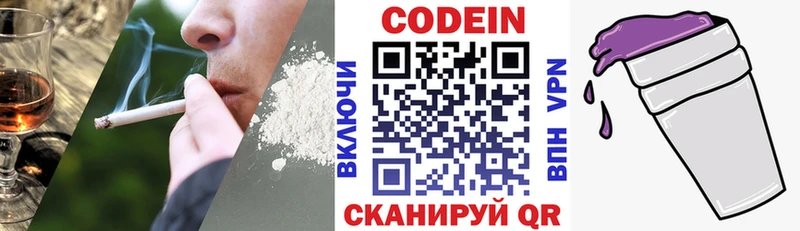 Кодеиновый сироп Lean напиток Lean (лин) Купино