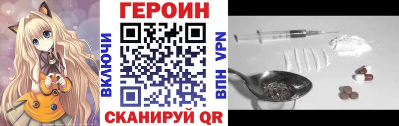 Купить закладки  Купино  ГЕРОИН белый 
