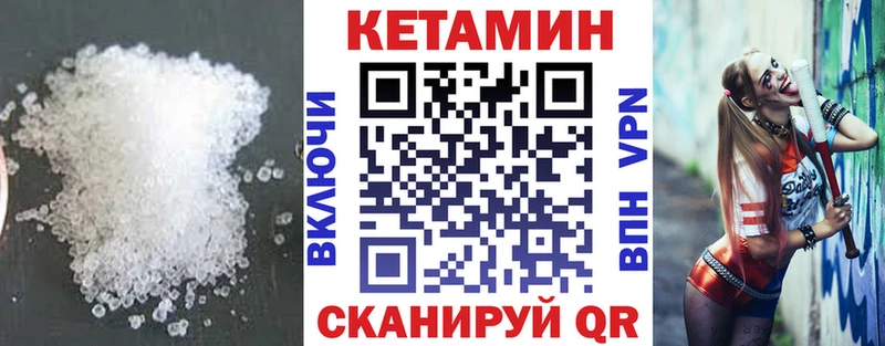 Кетамин VHQ  Купить закладки  Купино 
