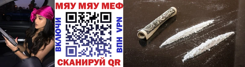 МЯУ-МЯУ VHQ  Купить закладки  Купино 