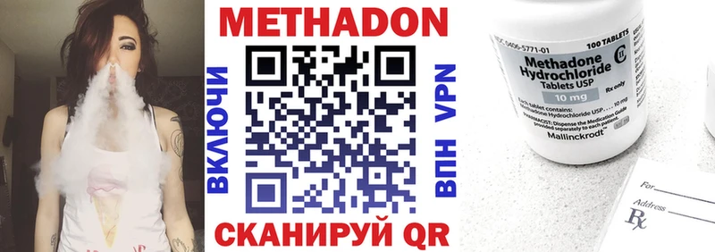 Купить где  Купино  МЕТАДОН VHQ 